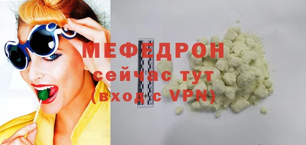 мефедрон мука Белокуриха