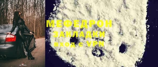 мефедрон мука Белокуриха